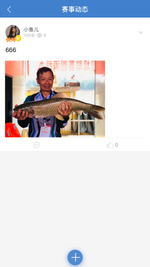 筏钓江湖软件 v2.3.1 安卓版0