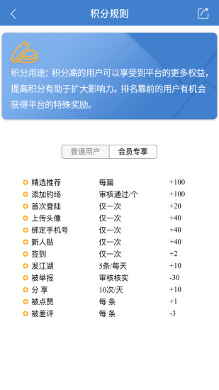 筏钓江湖软件 v2.3.1 安卓版1