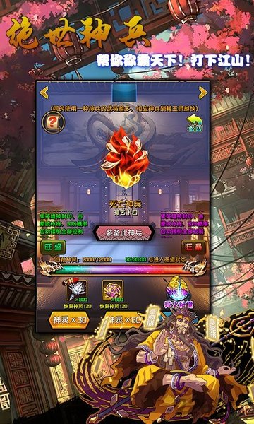 激斗三国变态版 v1.0.0 安卓版0