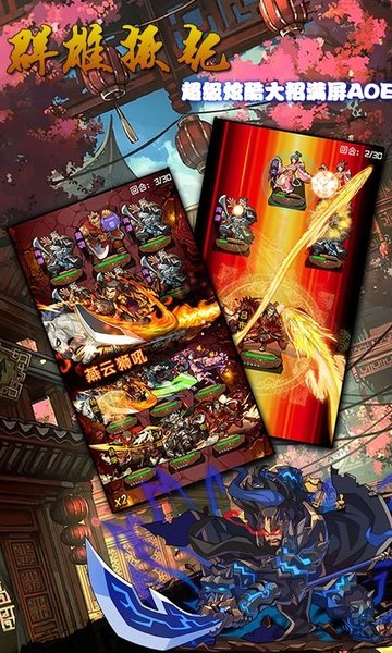 激斗三国变态版 v1.0.0 安卓版2