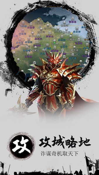 三国战手游 v1.0.0 安卓版0