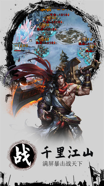 三国战手游 v1.0.0 安卓版3