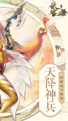 侠客逍遥最新版 v1.0.0 安卓版1