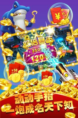 百灵街机捕鱼手游 v8.0.2 安卓版0