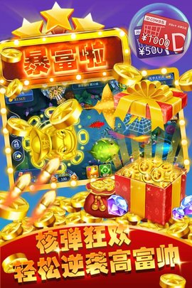 百灵街机捕鱼手游 v8.0.2 安卓版1