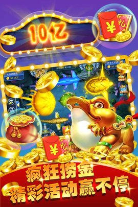 百灵街机捕鱼手游 v8.0.2 安卓版2