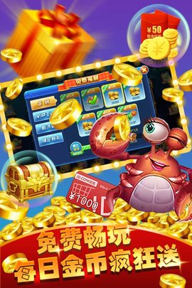 百灵街机捕鱼手游 v8.0.2 安卓版3