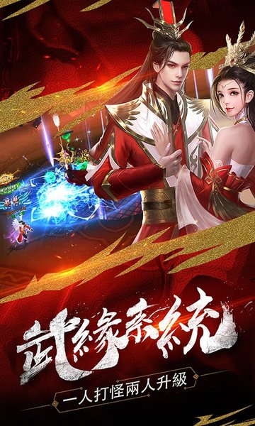 项羽传满v版 v1.0.0 安卓最新版0