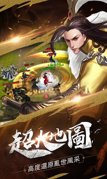 项羽传满v版 v1.0.0 安卓最新版1