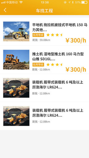 云机酷手机版 v1.2.0 安卓版2