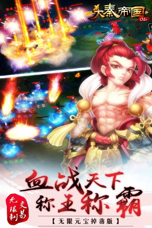 大秦帝国ol游戏 v1.2.8 安卓版1