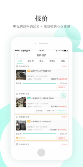 积微循环手机版 v1.2.8 安卓版0
