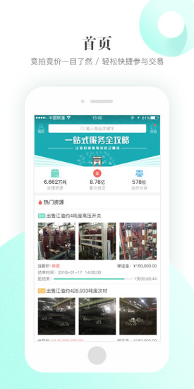 积微循环手机版 v1.2.8 安卓版2
