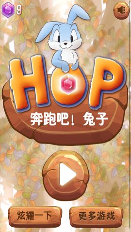 可爱小兔子酷跑手游 v1.22 安卓版0