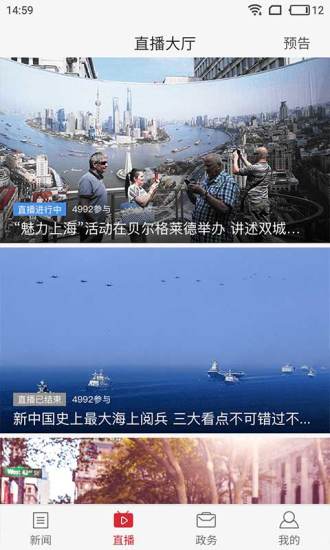 山西日报客户端 v4.3.2 安卓最新版1