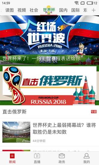 山西日报客户端 v4.3.2 安卓最新版3