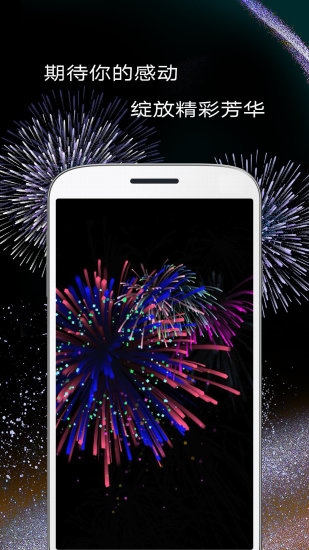 魔幻粒子炫彩烟花手游 v3.6.2 安卓版2