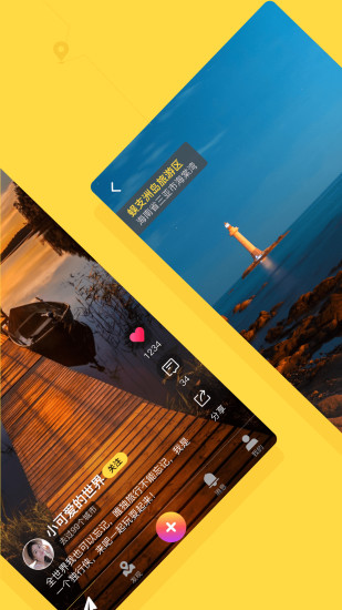 小视界app v1.1.0 安卓版1