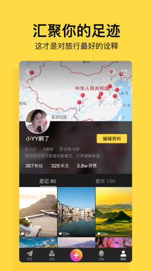 小视界app v1.1.0 安卓版3