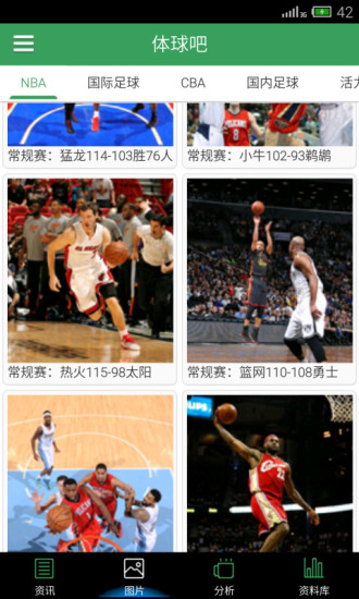 体球网app v6.2.7 安卓版0