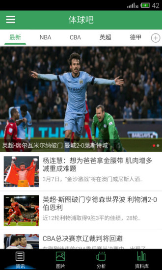 体球网app v6.2.7 安卓版1