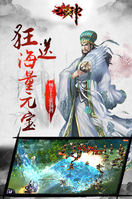 主公无双修改版 v3.0.1 安卓版0