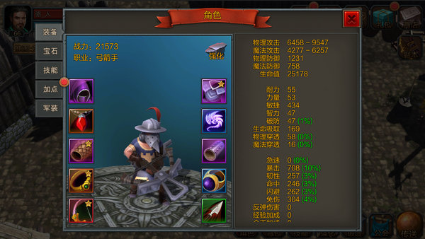 技能大师手游 v1.7.0 安卓版1