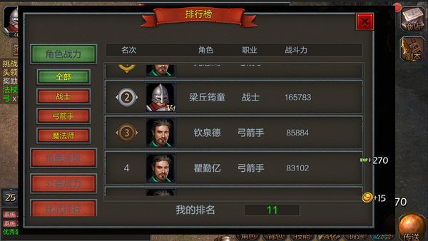 技能大师手游 v1.7.0 安卓版0