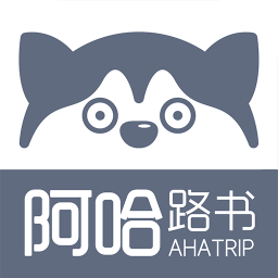 阿哈路书手机版