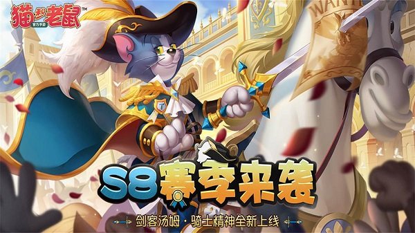 猫和老鼠欢乐互动苹果游戏