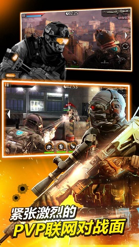 火线指令2最新版 v7.5.0 安卓正版2