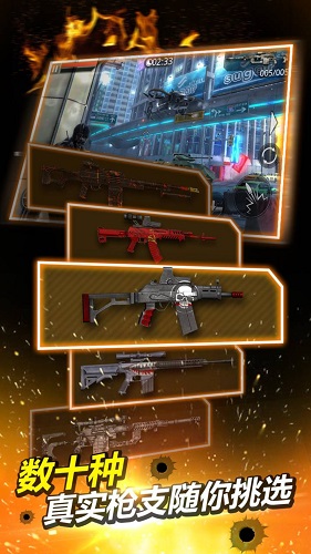 火线指令2最新版 v7.5.0 安卓正版1