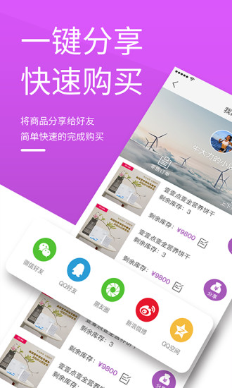 微牛之家手机版 v1.1.5 安卓版3