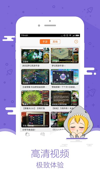 斗鱼手游tv手机app v1.0.3 安卓版2