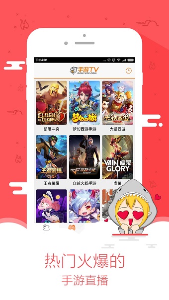 斗鱼手游tv手机app v1.0.3 安卓版3