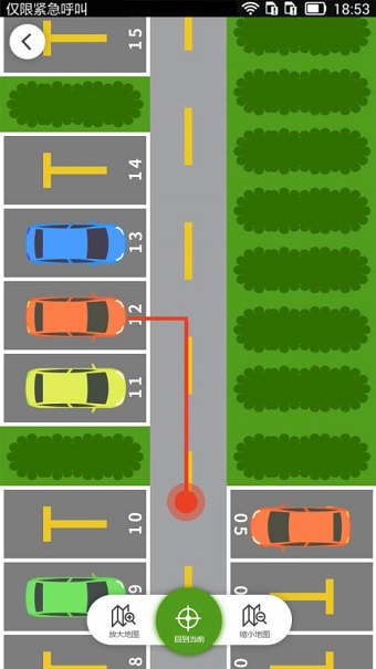 常州出行手机版 v1.1.0 安卓版1