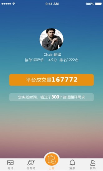 随译聊软件 v1.4.8 安卓版1