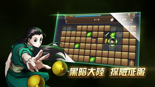 蜘蛛旅团中文版 v1.2 安卓版3