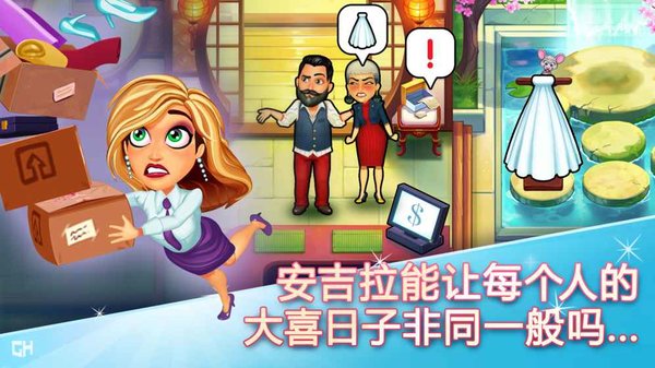 安吉拉的婚礼灾难免费版 v1.10 安卓完整版0