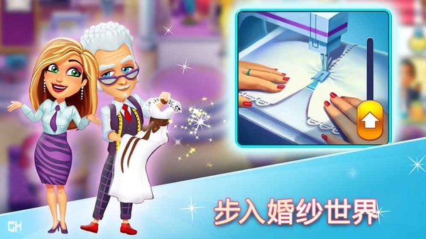 安吉拉的婚礼灾难免费版 v1.10 安卓完整版2