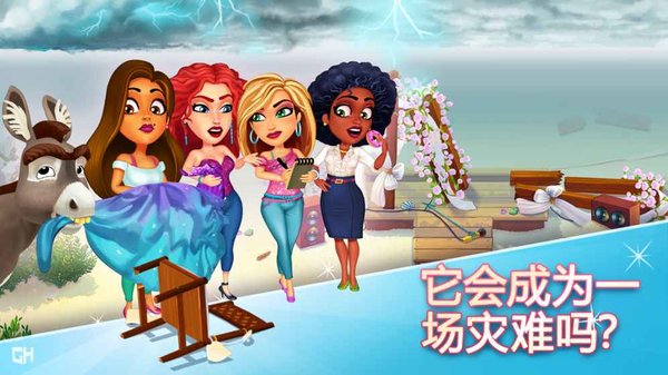 安吉拉的婚礼灾难免费版 v1.10 安卓完整版3