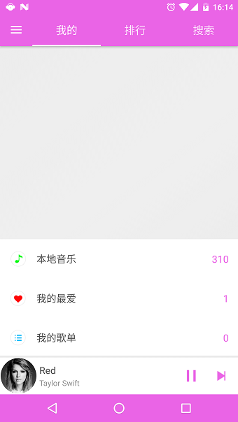 绿色音乐软件 v3.0.2 安卓版0