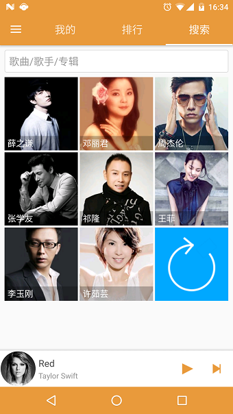 绿色音乐软件 v3.0.2 安卓版1
