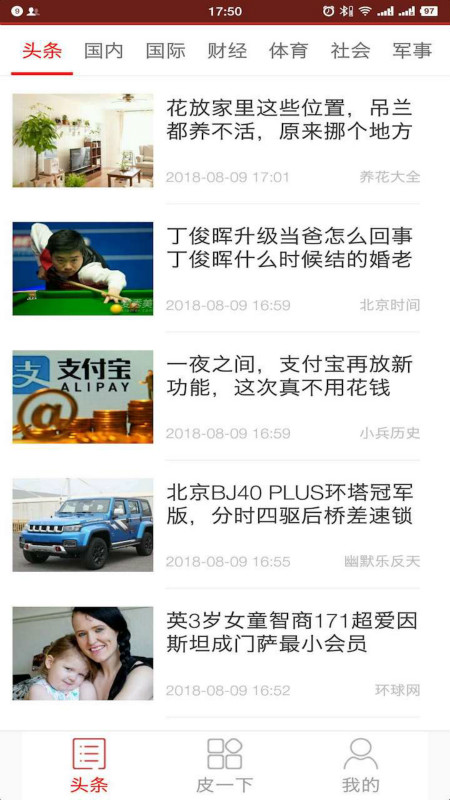 烟台市民通软件 v1.0 安卓版0