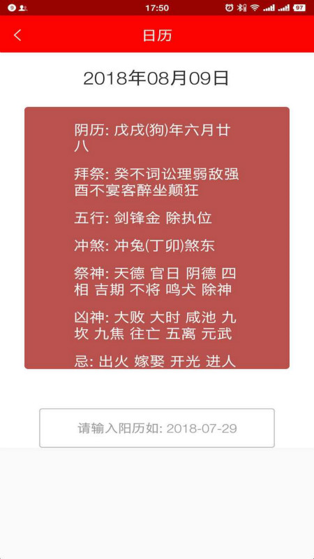 烟台市民通软件 v1.0 安卓版2