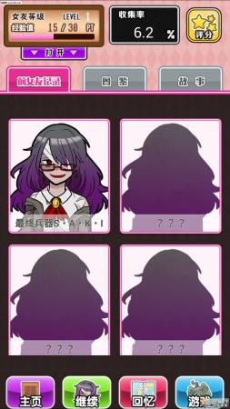 前女友的复仇中文版 v1.00 安卓版2