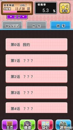 前女友的复仇中文版 v1.00 安卓版4