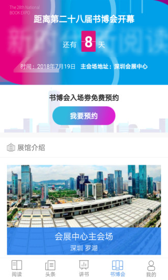 全民阅读手机版 v2.6.0 安卓版2