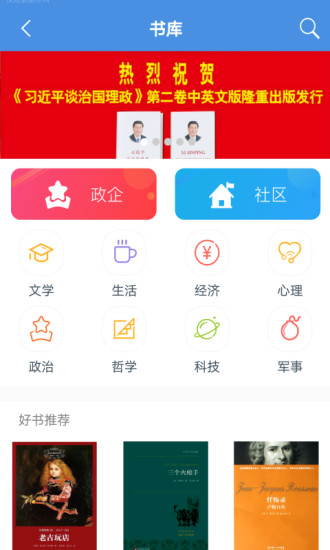 全民阅读手机版 v2.6.0 安卓版3