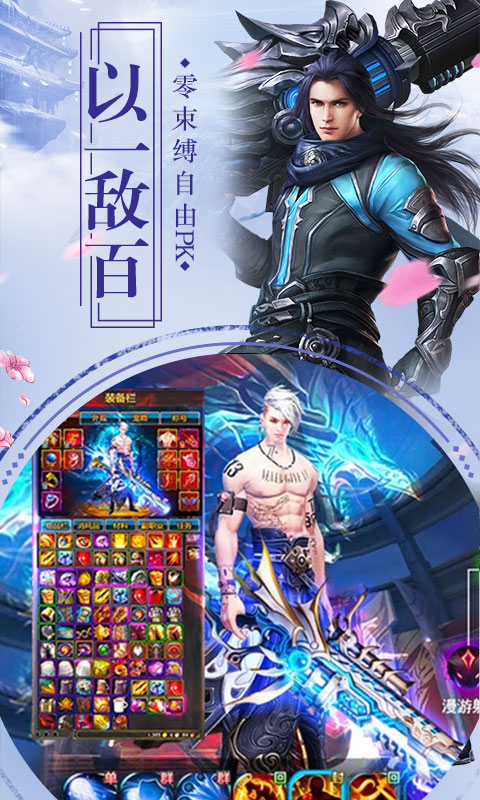 万古苍穹官方版 v2.1.0 安卓版0